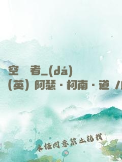 虛空獵殺者